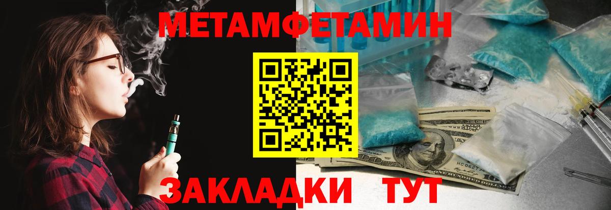 АМФЕТАМИН 98% Электрогорск