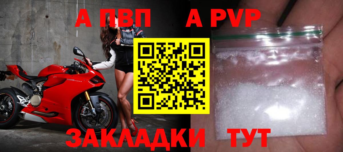 Alpha-PVP Crystall Электрогорск
