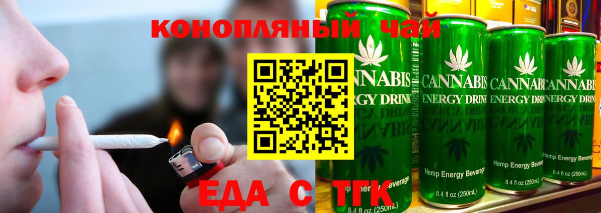 Печенье с ТГК марихуана Электрогорск