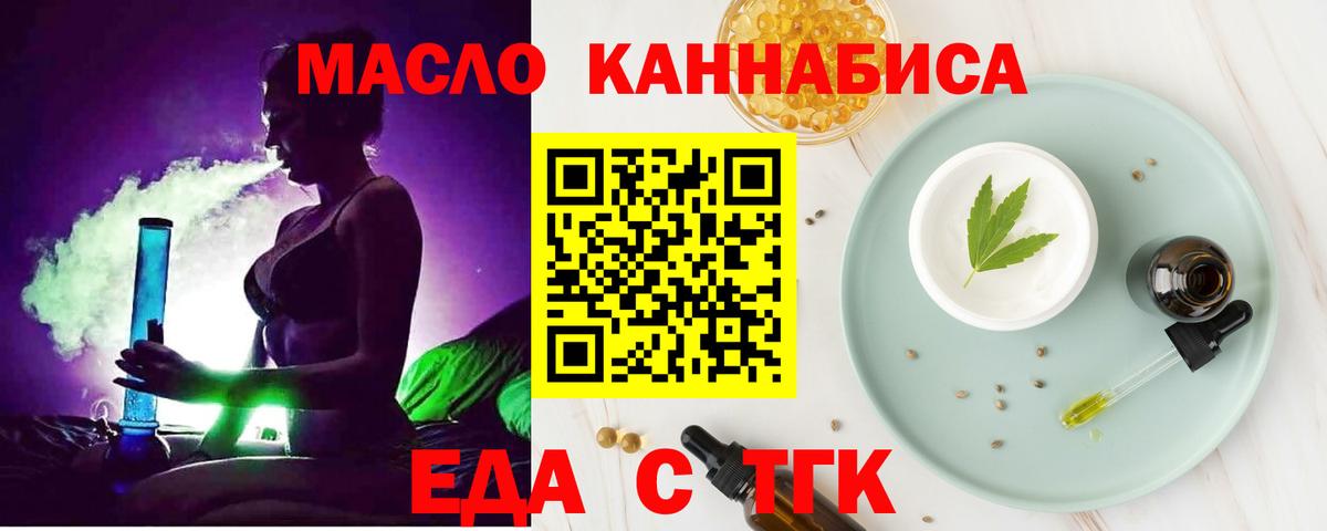 Cannafood конопля  Вход с VPN  Электрогорск 