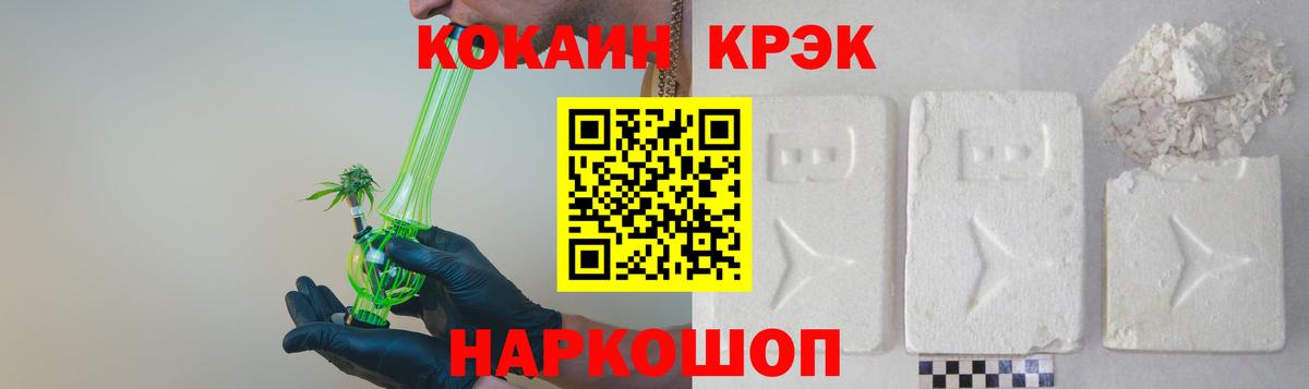 Кокаин 97%  Cocaine 98%  Cocaine  Электрогорск  наркота  Вход с VPN 