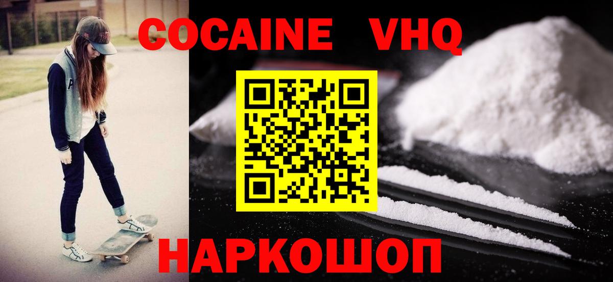 КОКАИН Перу Электрогорск