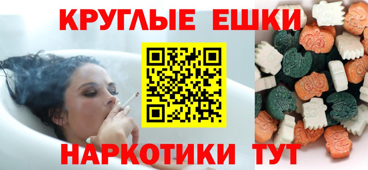 Ecstasy  Вход с VPN  ОМГ ОМГ как зайти  ЭКСТАЗИ ешки  Электрогорск 