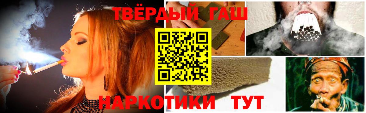 Электрогорск  Гашиш хэш  Вход с VPN 