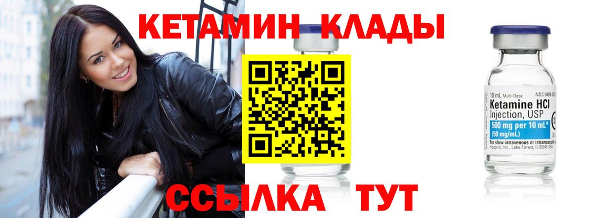 Кетамин ketamine Электрогорск