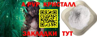 а пвп мука Канаш