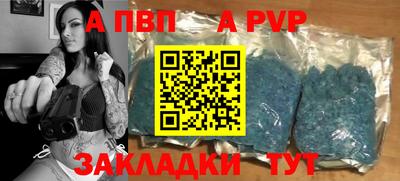 а пвп мука Кандалакша