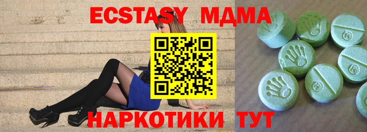 MDMA VHQ  МДМА кристаллы  Вход с VPN  Электрогорск 