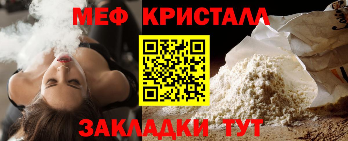 Меф mephedrone  Мефедрон mephedrone  Электрогорск  Вход с VPN 