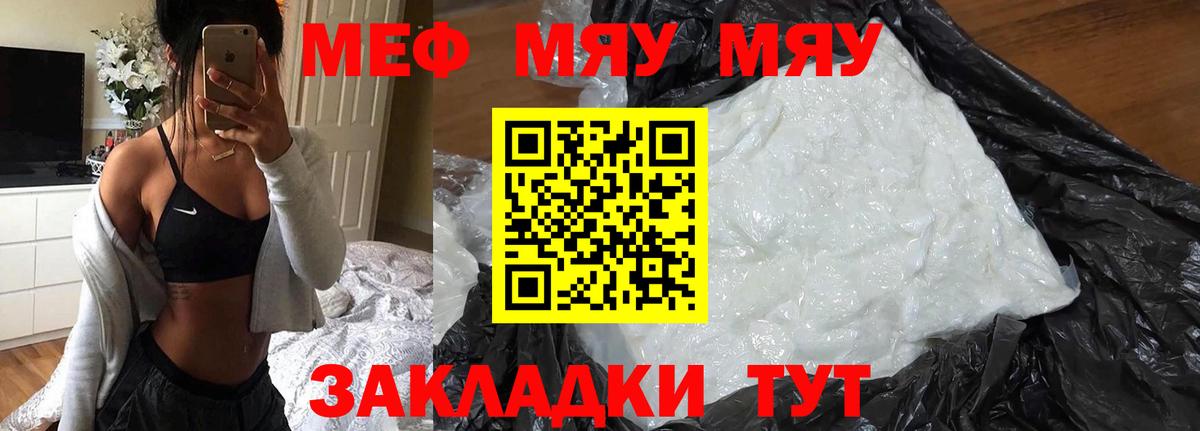 Меф мука Электрогорск