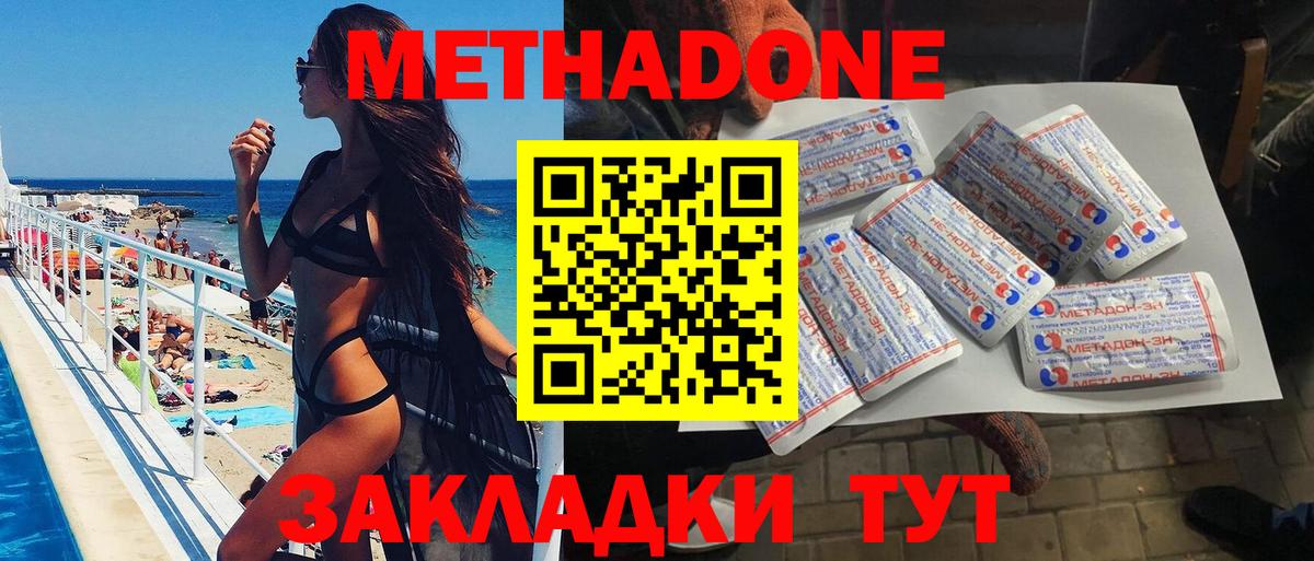 Метадон белоснежный  Вход с VPN  Электрогорск  Метадон кристалл 