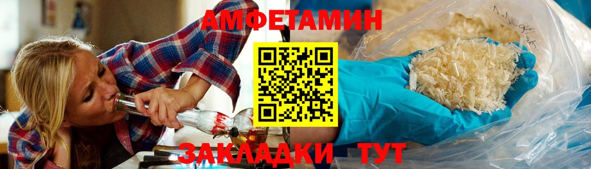Метамфетамин пудра  Вход с VPN  Электрогорск 