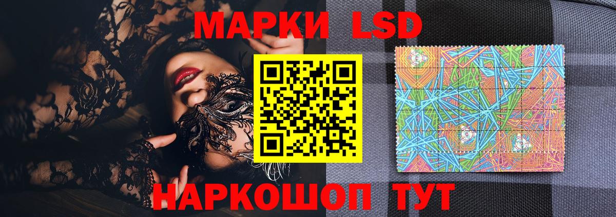 Марки NBOMe 1,8мг Электрогорск