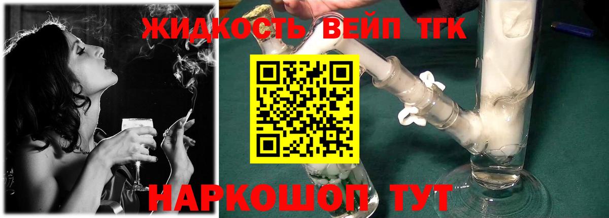 ТГК концентрат Электрогорск
